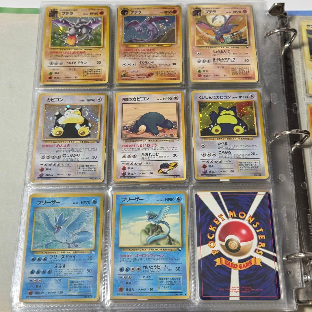 ポケモンカードコレクションファイル 旧裏面 No.79〜151