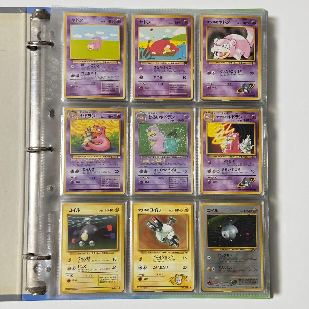 ポケモンカードコレクションファイル 旧裏面 No.79〜151