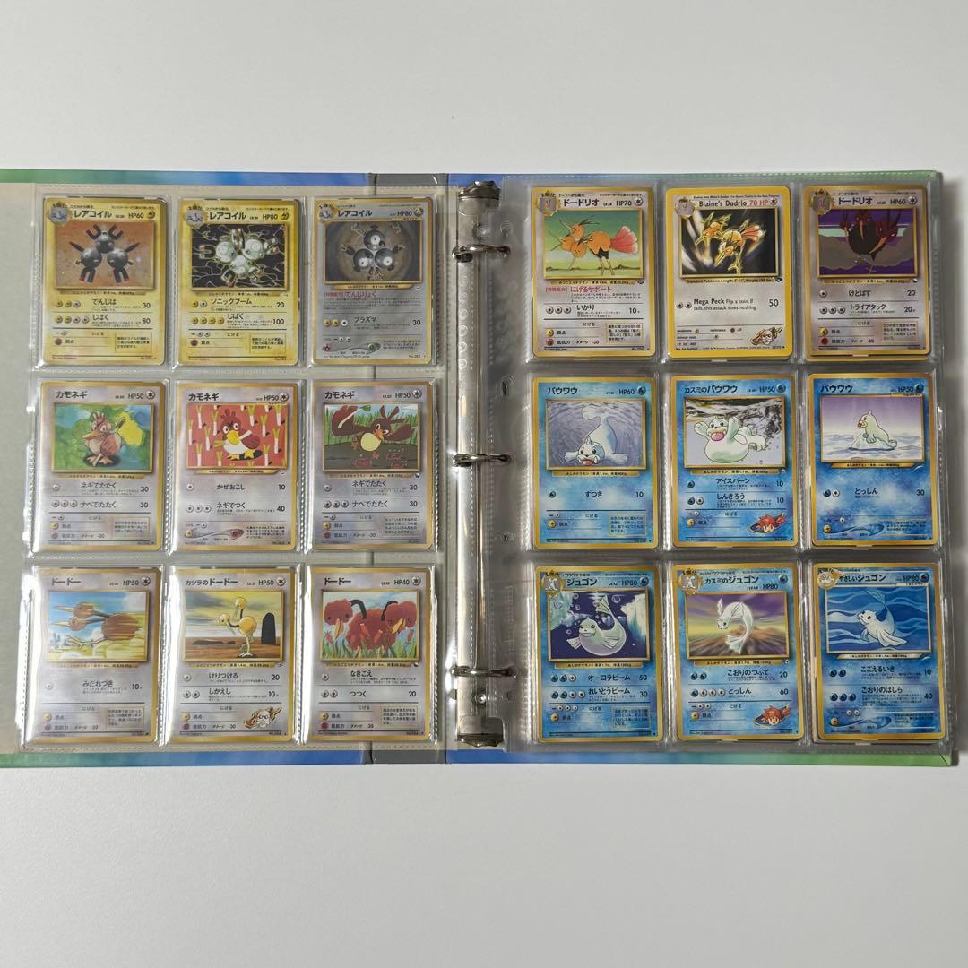 ポケモンカードコレクションファイル 旧裏面 No.79〜151