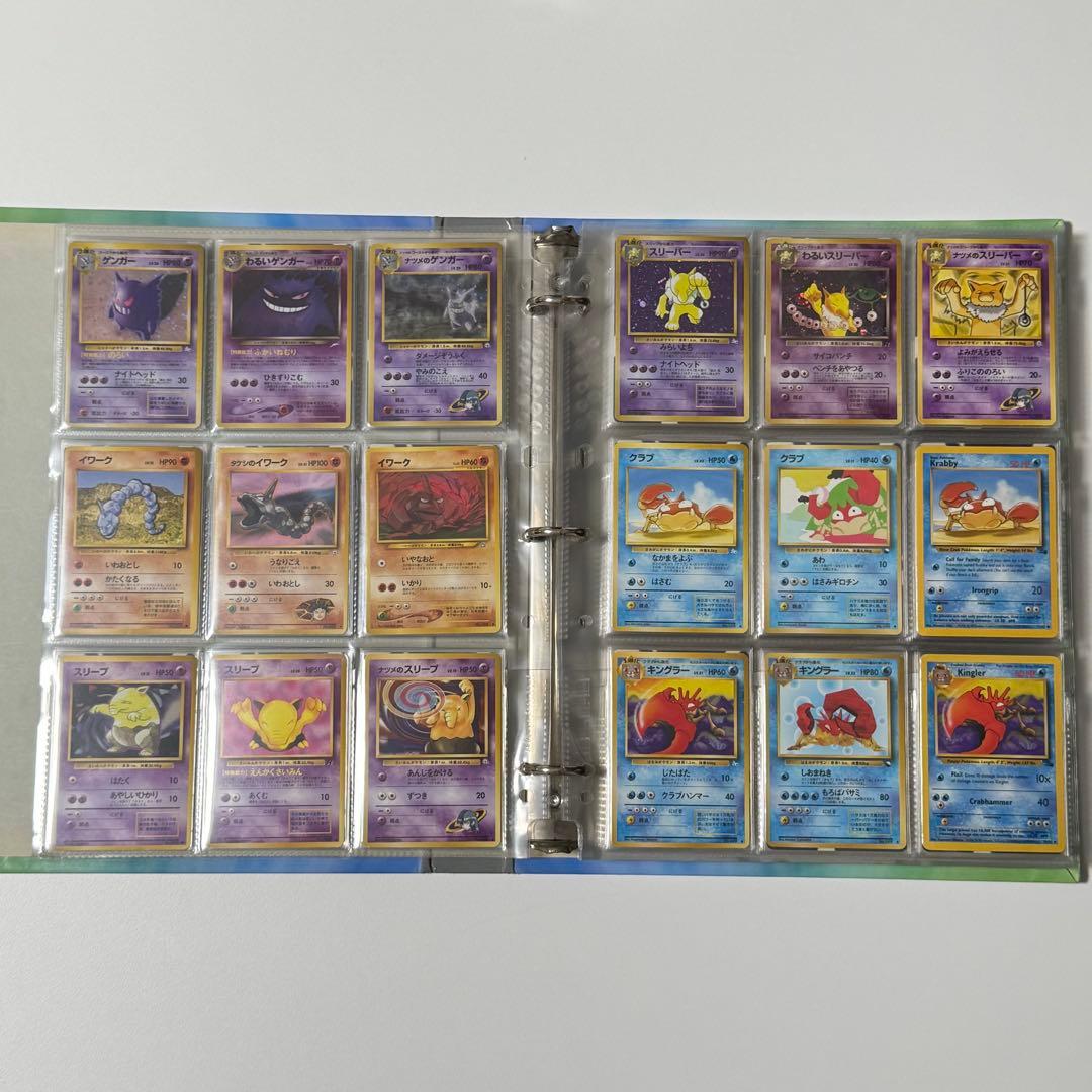 ポケモンカードコレクションファイル 旧裏面 No.79〜151