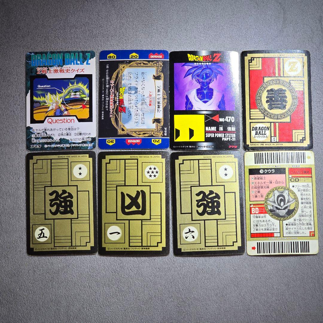 ドラゴンボール トレーディングカード29枚セット