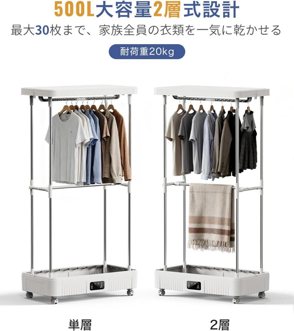 衣類乾燥機 乾燥機 洗濯乾燥機 折りたたみ式 乾燥 機 大容量 500L