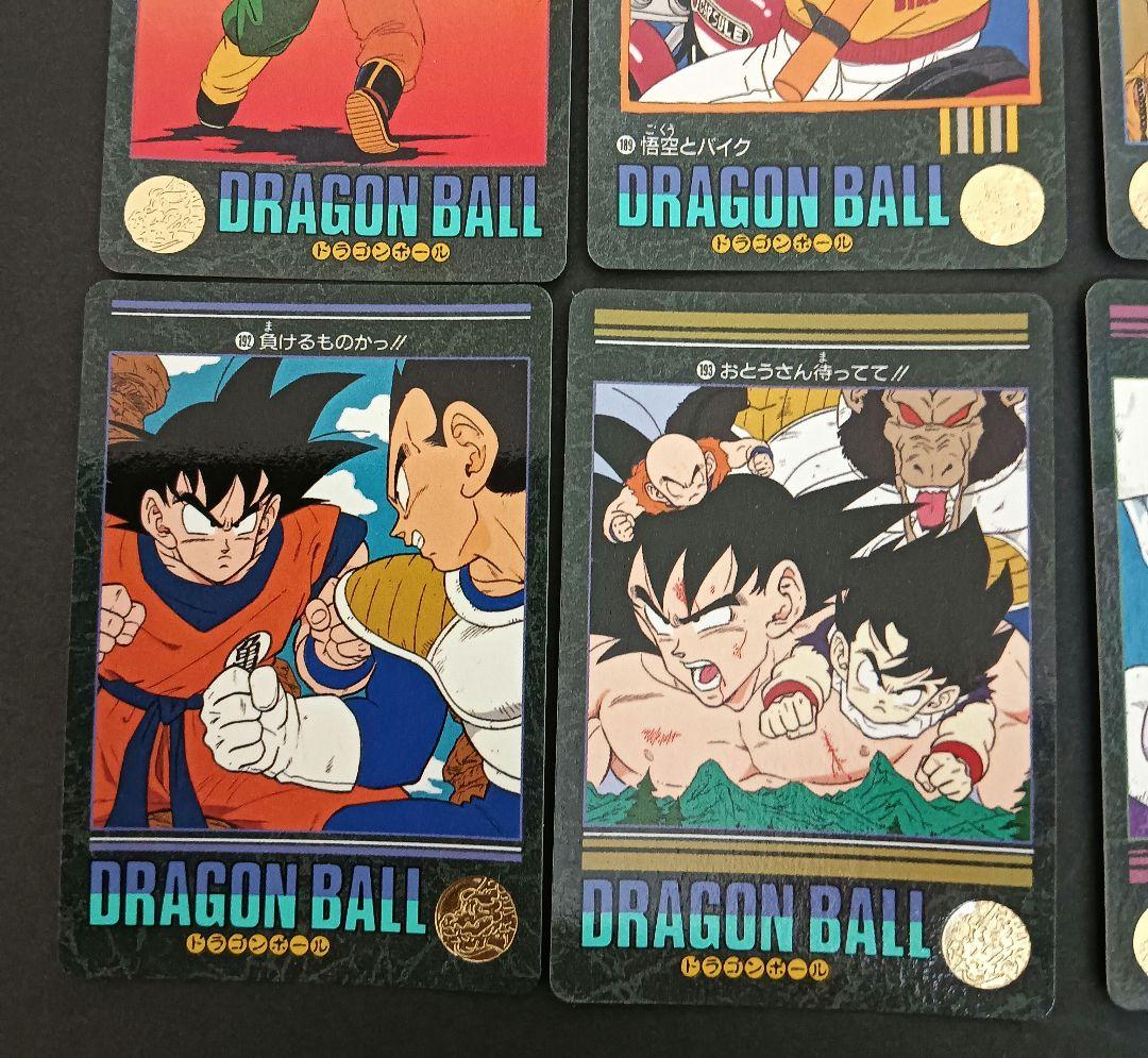 【美品】ドラゴンボール　 ビジュアルアドベンチャー　カードダス