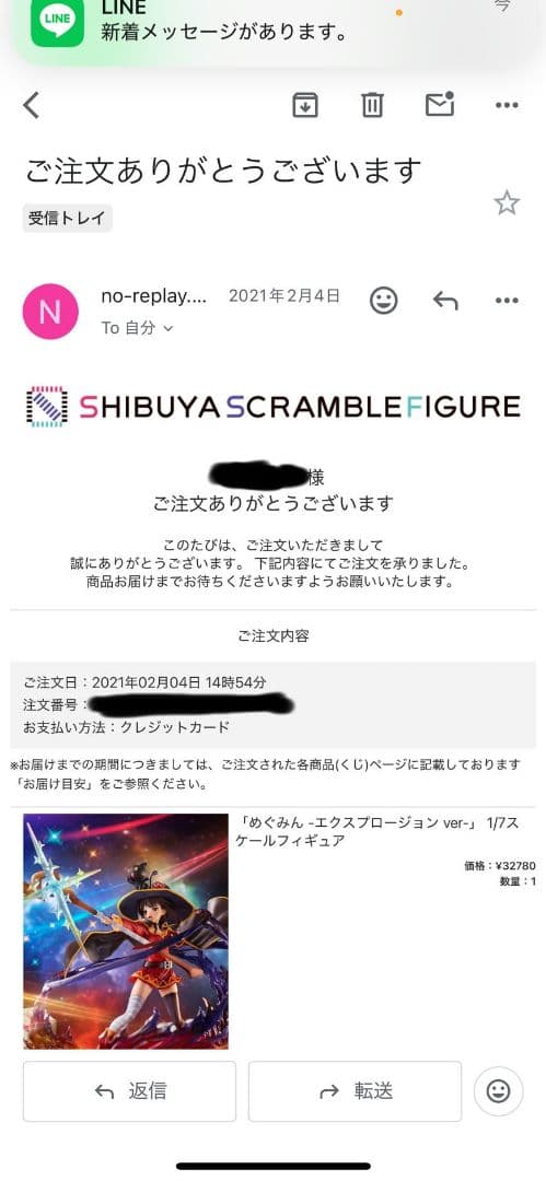 めぐみん -エクスプロージョン ver- 1/7スケールフィギュア　新品未開封