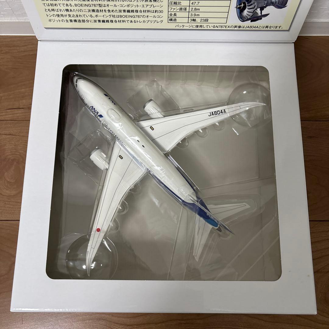 全日本空輸 Boeing 787-8 ※最終値下げ