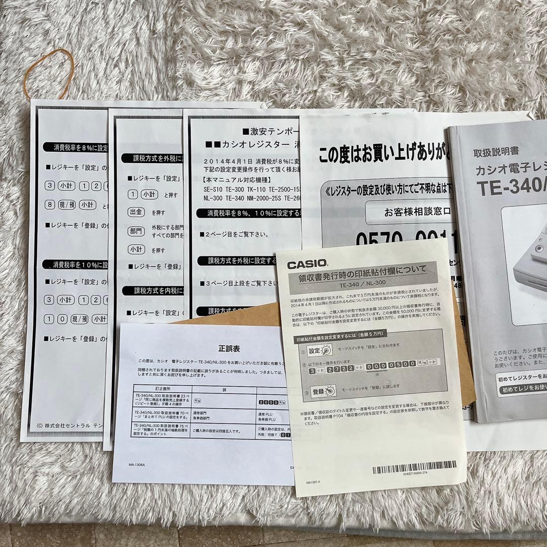 DoctorXNew様リクエスト品 ジャンク品】電子レジスター NL-300