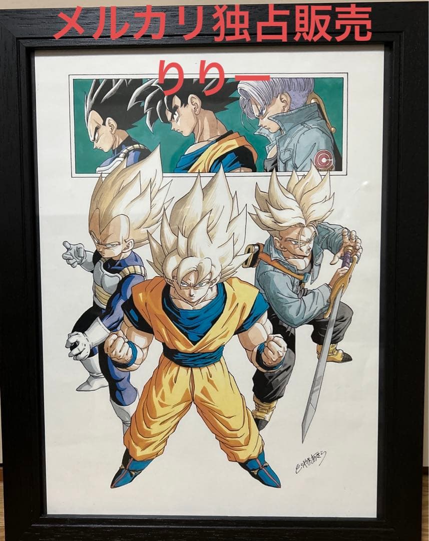 ドラゴンボール　複製原画　鳥山明