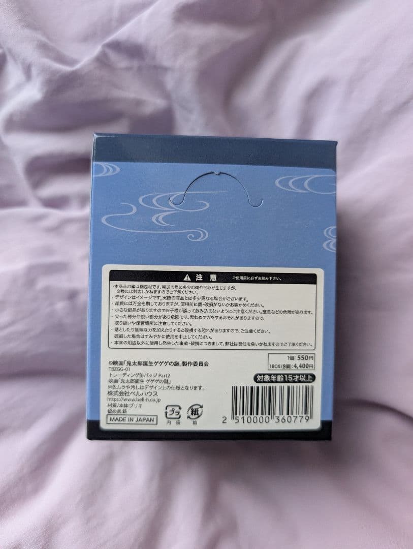 鬼太郎誕生ゲゲゲの謎 缶バッジ part2＆アクリルキーホルダーpart2セット