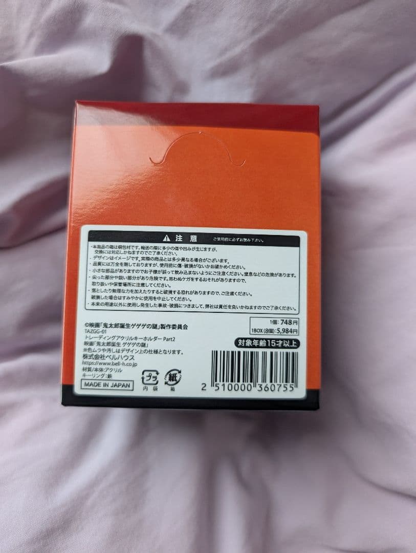 鬼太郎誕生ゲゲゲの謎 缶バッジ part2＆アクリルキーホルダーpart2セット