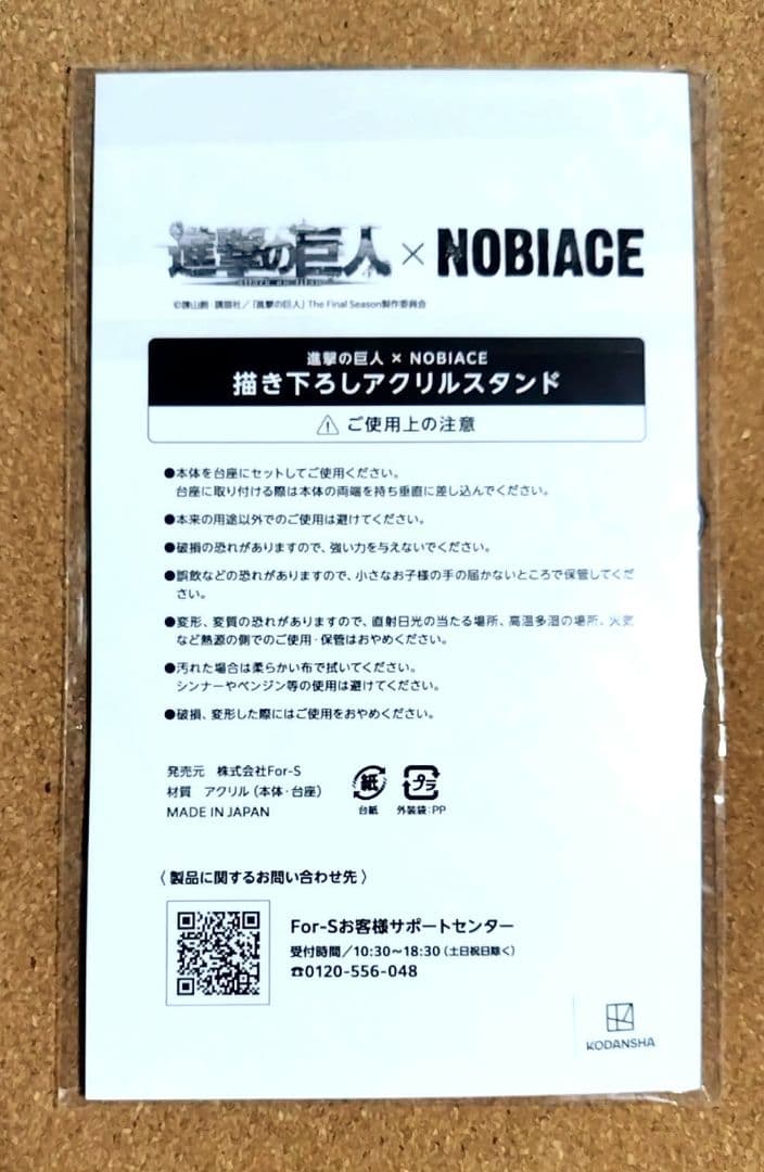 進撃の巨人 ノビエース NOBIACE アクリルスタンド ハンジ