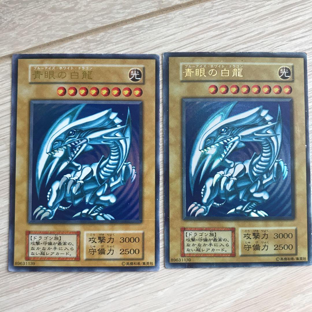 遊戯王 まとめ売り ブルーアイズホワイトドラゴン 初期あり