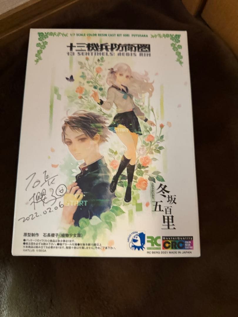 石長櫻子直筆サイン 冬坂五百里 十三機兵防衛圏 ガレージキット植物少女園