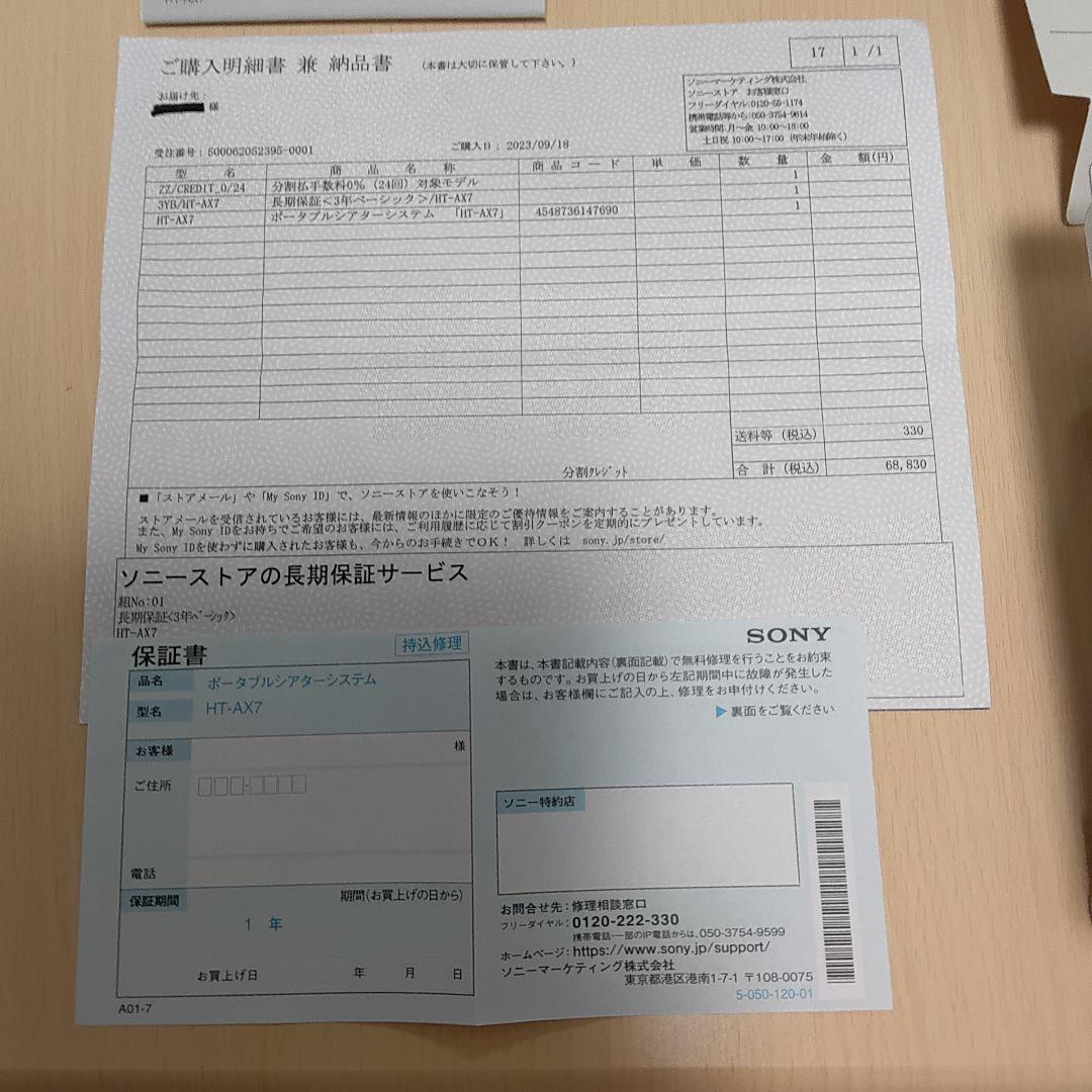 SONY HT‐AX7 ワイヤレススピーカー【ほぼ未使用！】