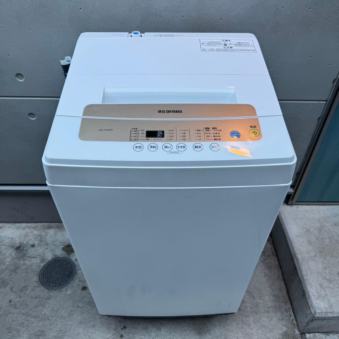 127⭐️2021年製美品★東芝　冷蔵庫　アイリス　洗濯機　家電セット　一人暮らし