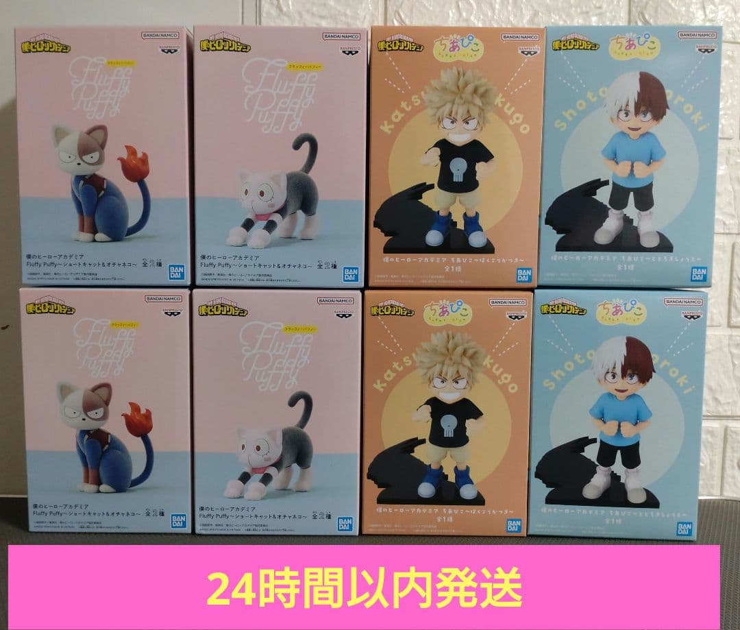 ヒロアカ　ちあぴこ　Fluffy Puffy　フィギュア　8体セット　新品未開封