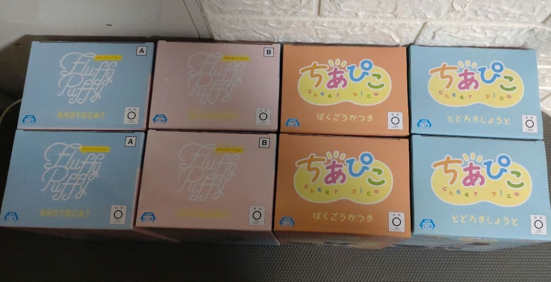 ヒロアカ　ちあぴこ　Fluffy Puffy　フィギュア　8体セット　新品未開封