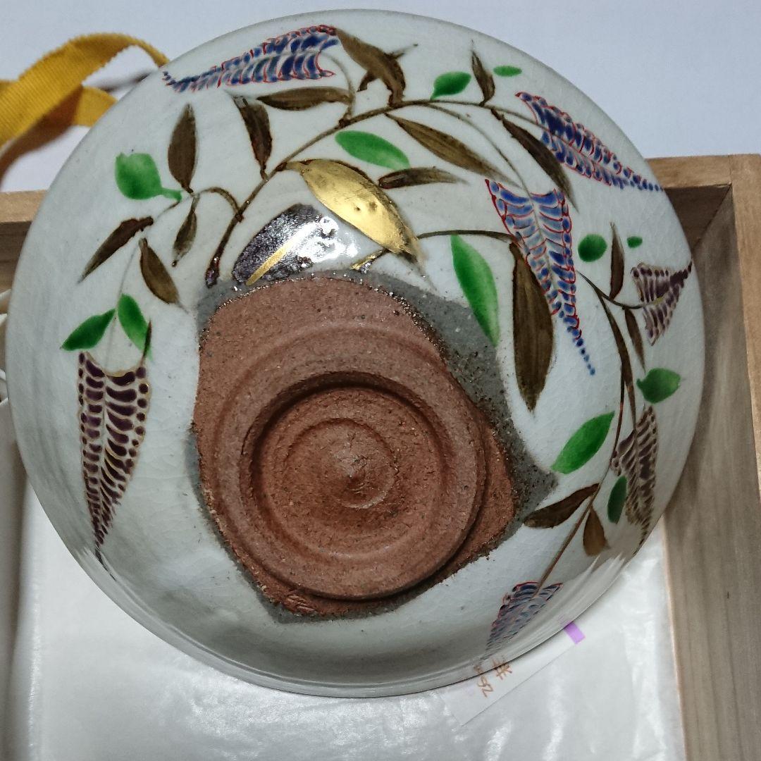 茶道具・末家焼窯元・みちのく長瀞・末家焼・末家色絵平茶碗・作家物・ひろ作未使用品