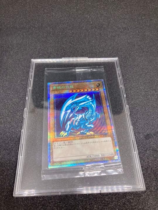 遊戯王 青眼の白龍　プリズマ　プリシク　47万
