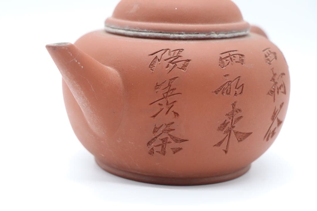 中国　紅泥急須　詩文彫 在銘　茶器　送料込み1225