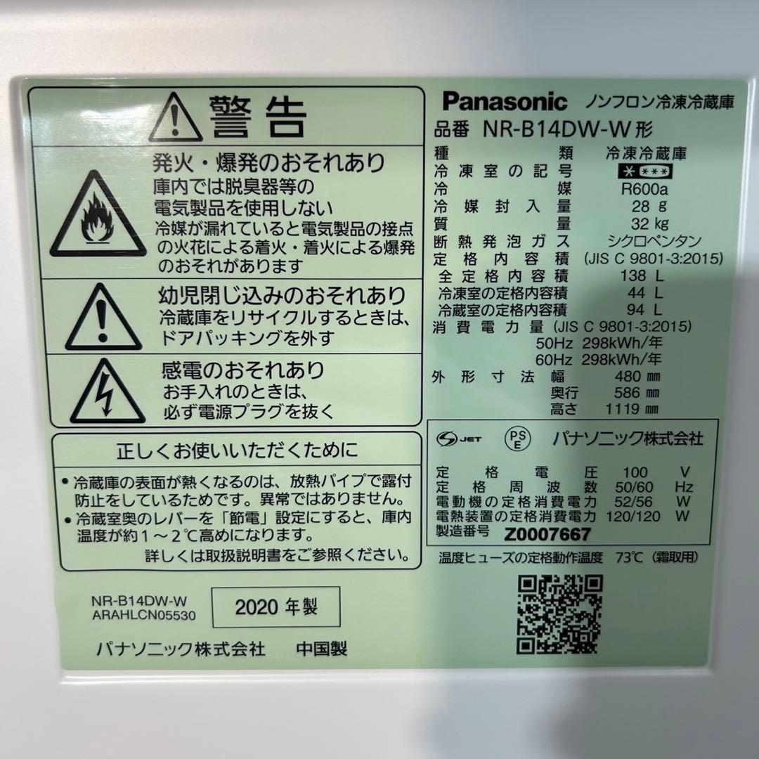 生活家電2点セット パナソニック 冷蔵庫 洗濯機 お買い得 d3732 格安