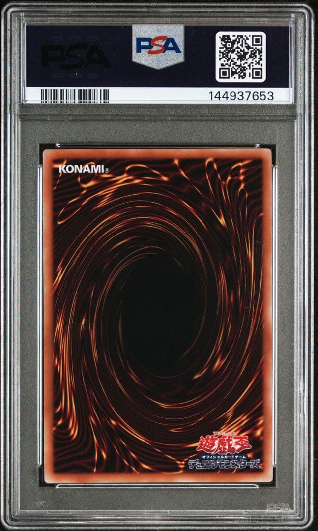 遊戯王　閃刀姫-ゼロ プリシク　PSA10