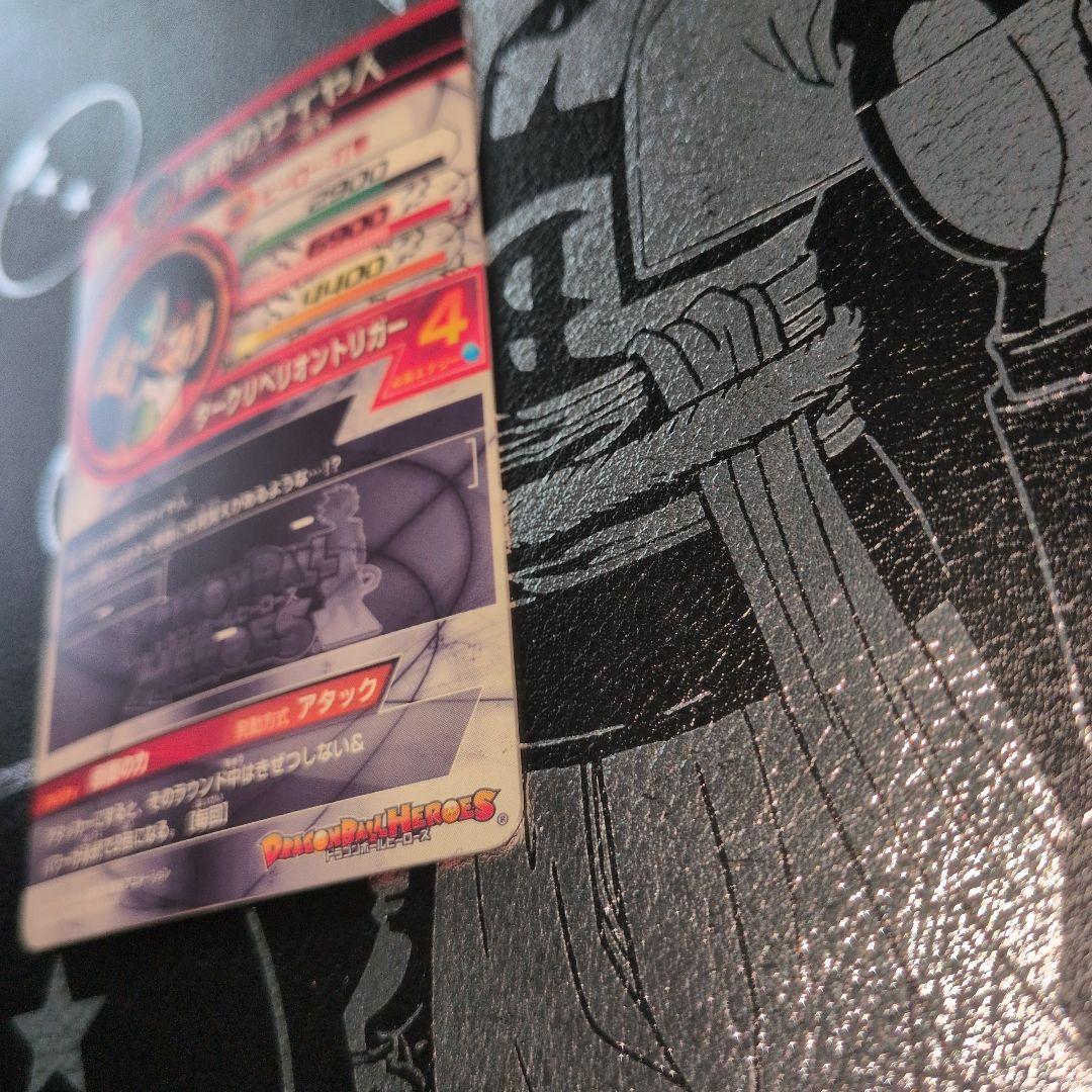 スーパードラゴンボールヒーローズ hgd1-sec2 lc 仮面のサイヤ人