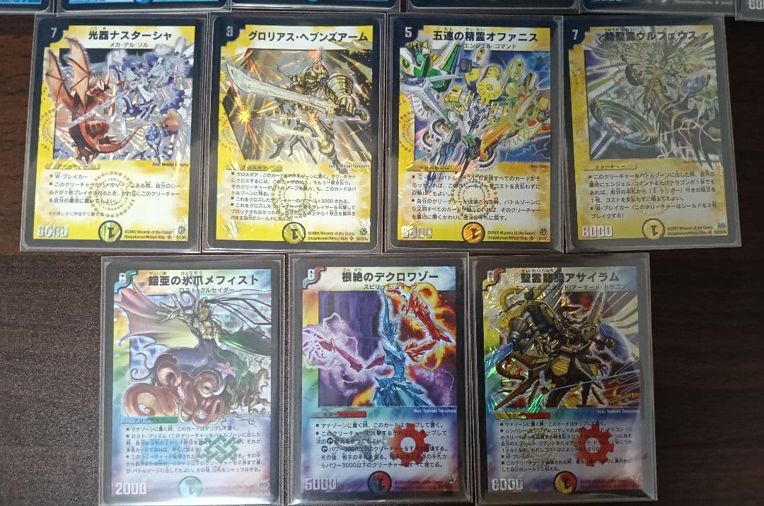 K*H様 デュエルマスターズ スーパーレア 初期カード 激レアカード 旧枠【引退