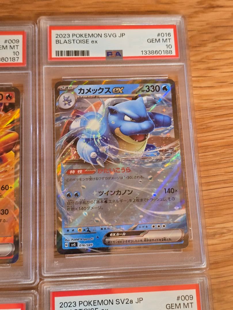 フシギバナ　リザードン　カメックス　PSA10 6連番