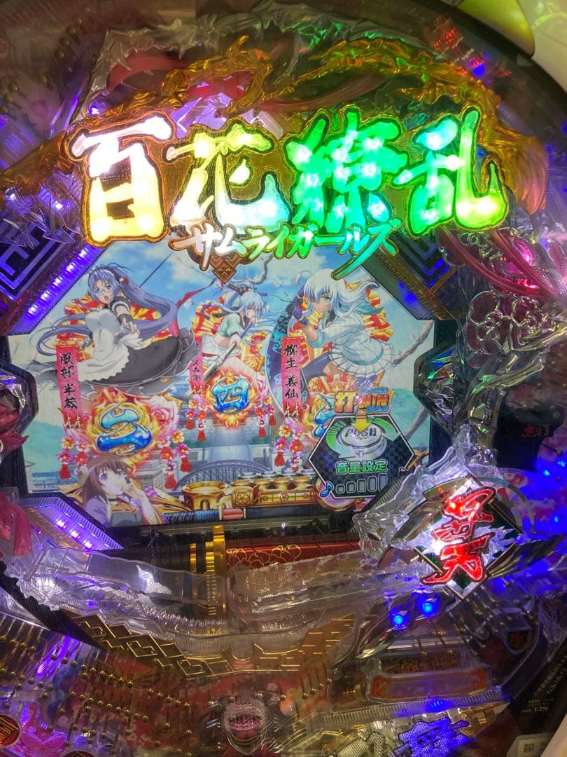 百花繚乱 サムライパチンコ台　台置き付き