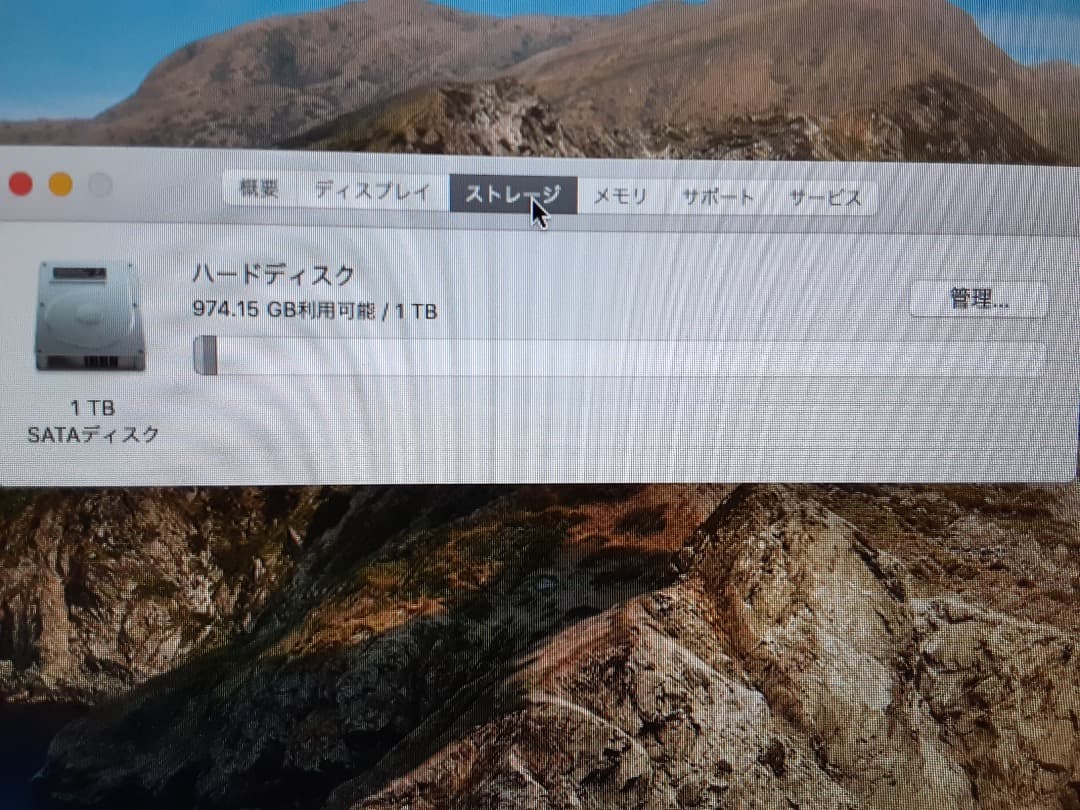 Apple iMac 21.5インチ　Late 2013