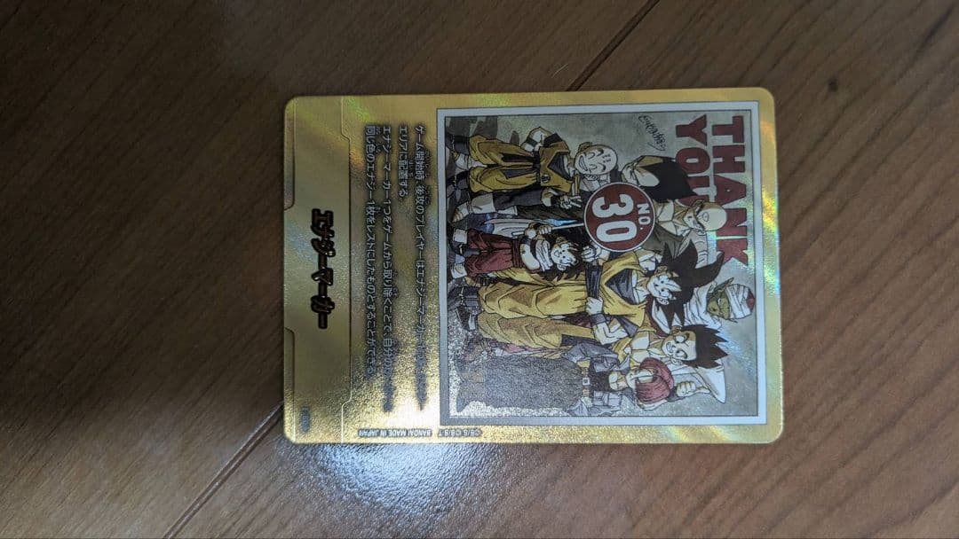 ドラゴンボール　フュージョンワールド　エナジーマーカー　30巻　マンガブースター