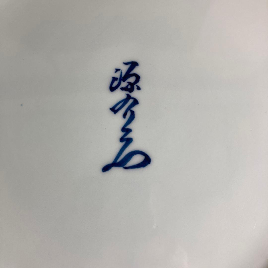 【源右衛門】古伊万里の伝統　日本の名窯　舘林源右衛門作　染濃双鳥文　花形大深鉢