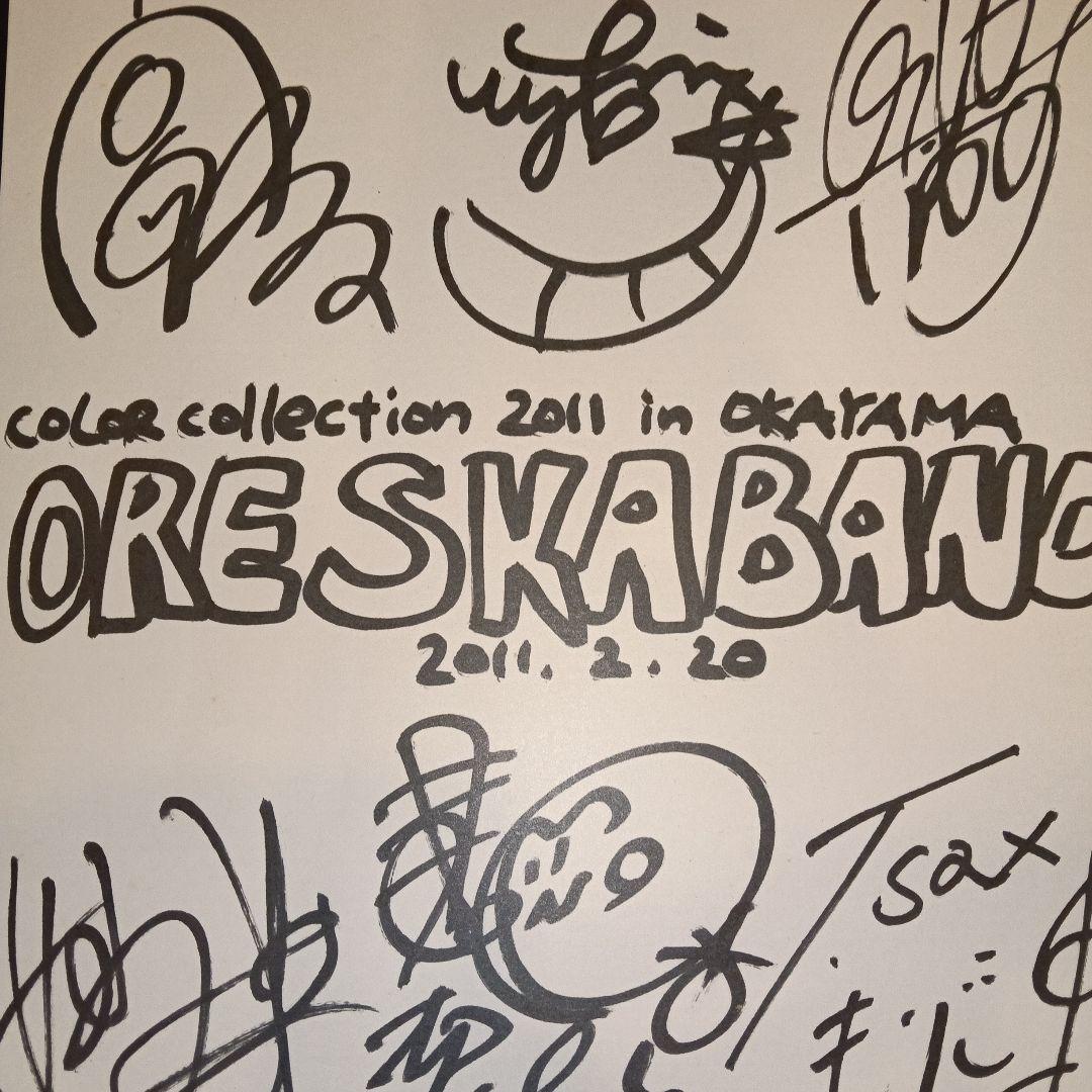 ORESKABAND サイン入りコレクション