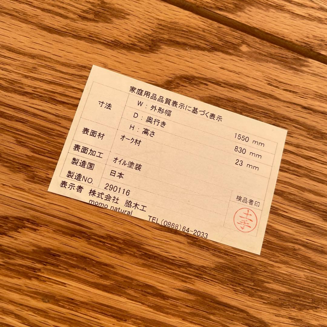 ダイニングセット　愛知県豊田市　引取希望