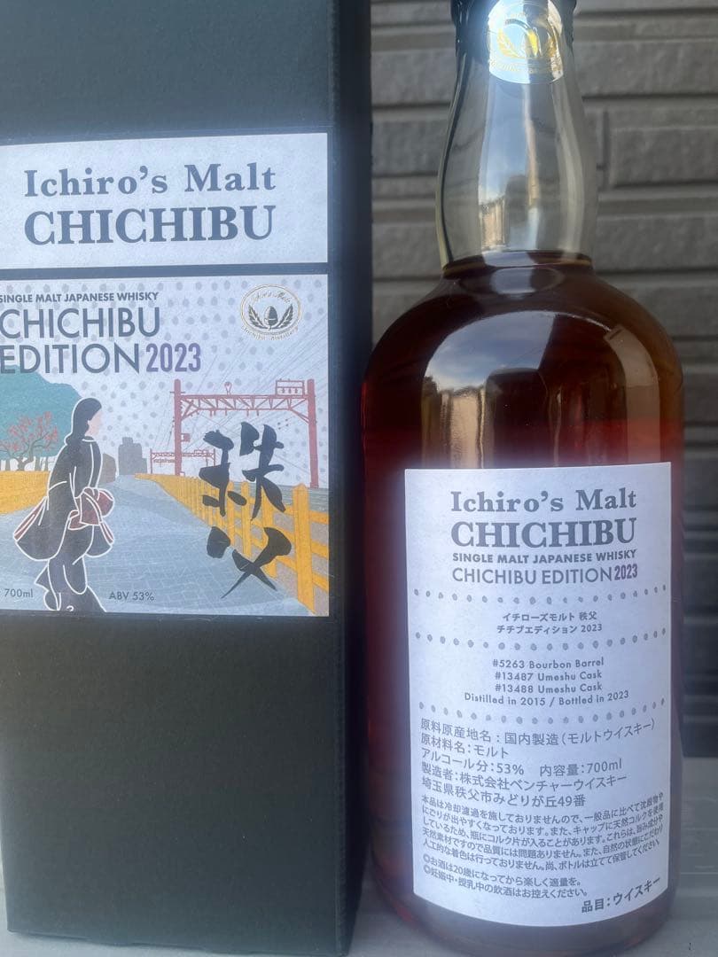 イチローズモルト　秩父エディション 2023 梅酒カスク53% 540本限定