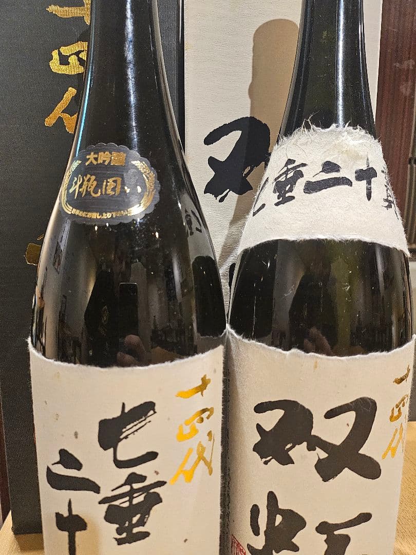 空瓶　十四代　双虹　七垂二十貫