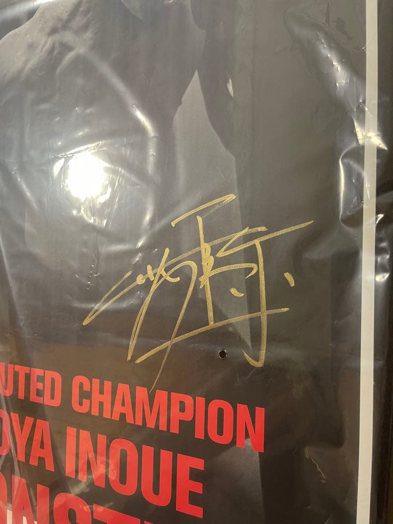 井上尚弥 『MONSTER』 ver. 世界限定156枚 直筆サイン　新品