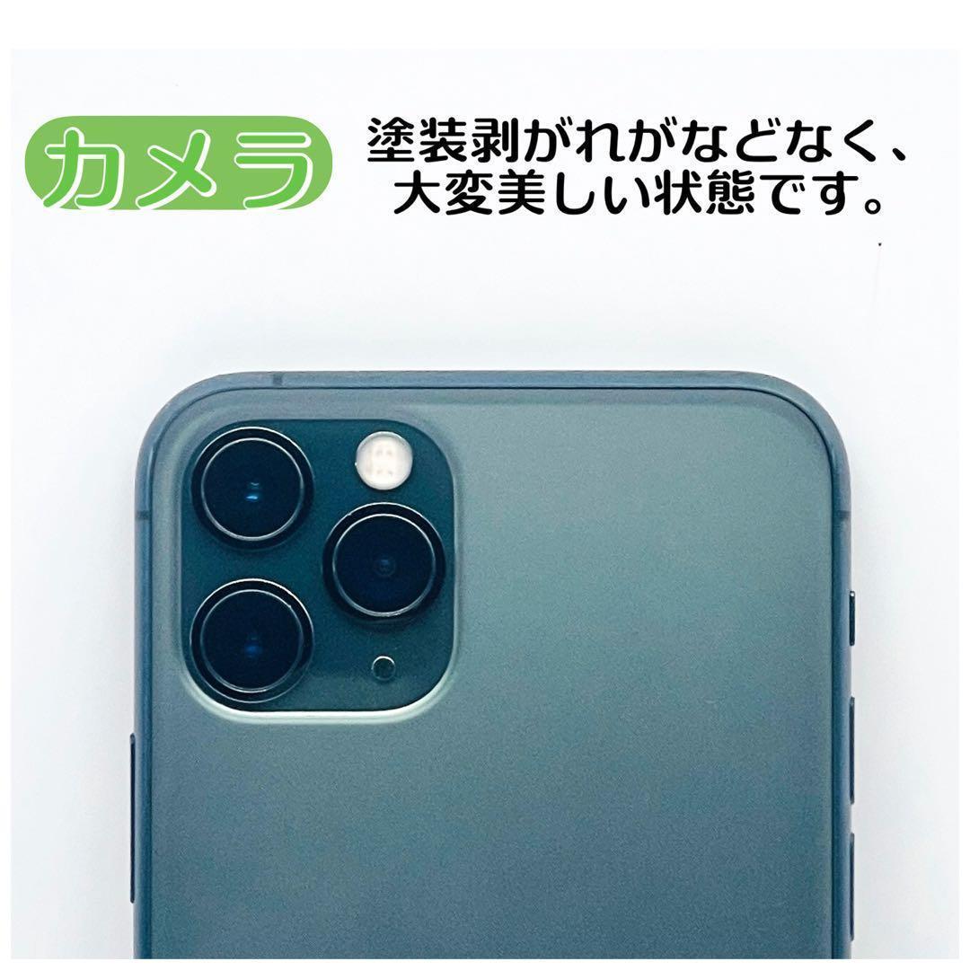【相談OK】iPhone 11 Pro 256GB Green ｜整備済/保証付
