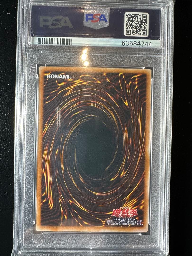 遊戯王 ブラックマジシャン レリーフ psa8