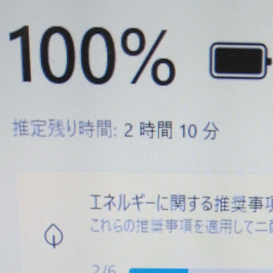 千37 特価 直ぐに使える初期設定済み Office ノートパソコン