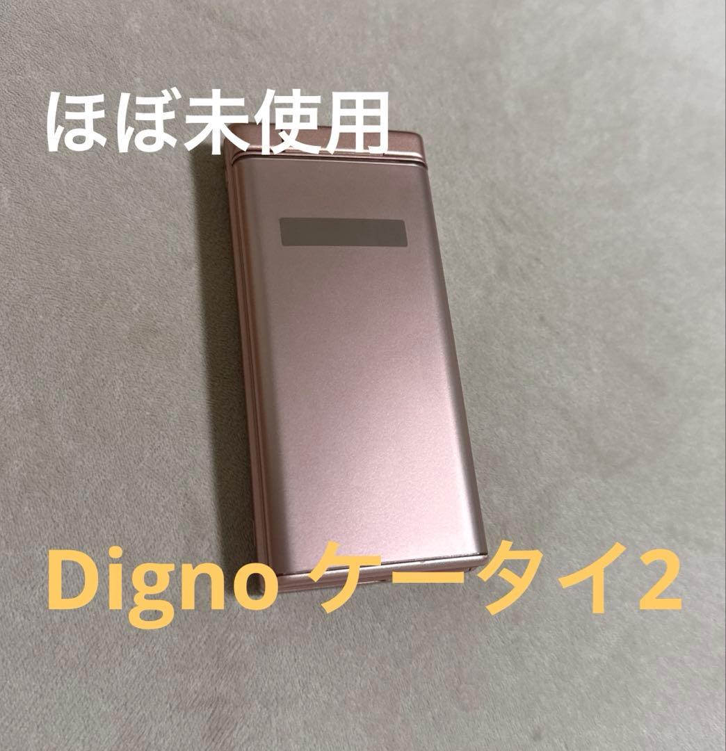DIGNO ケータイ2 701KC （702KC) 京セラ