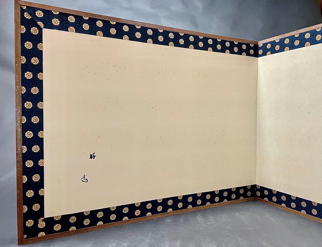 割引‼️「母」前大徳寺 藤井誠堂書付 花押 緞子縁 風炉先屏風 （401③）