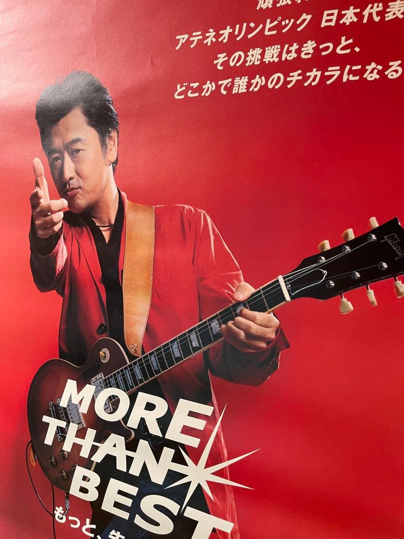 サザンオールスターズ茅ヶ崎ライブ45桑田さんMORE THAN BESTトヨタ