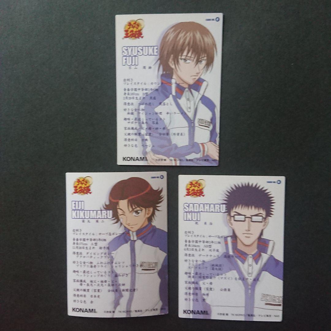 テニスの王子様 トレーディングカードvol.1-SP-PRINCE CARD
