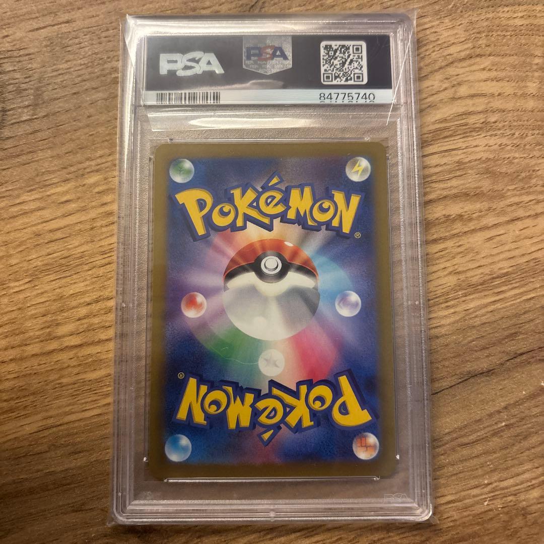 ⭐︎ポケモンカード　古代の咆哮　メロコsar【PSA10】