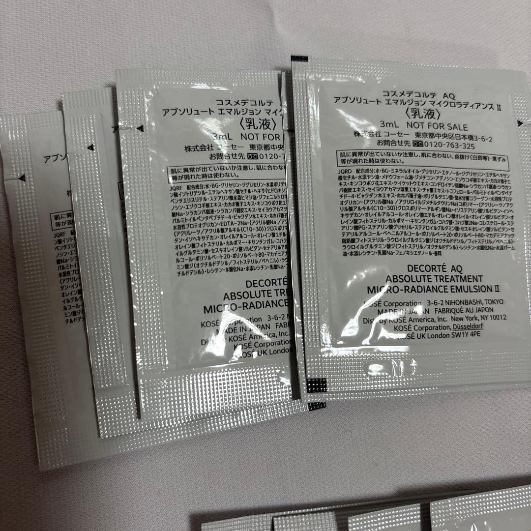 コスメデコルテ AQ アブソリュートエマルジョンブライト 乳液 新品未使用