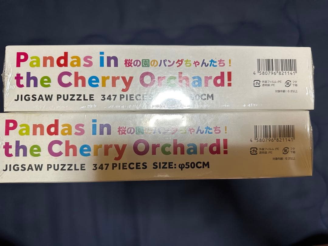 カイカイキキ 『桜の園のパンダちゃんたち！』ジグソーパズル 村上隆 347ピース