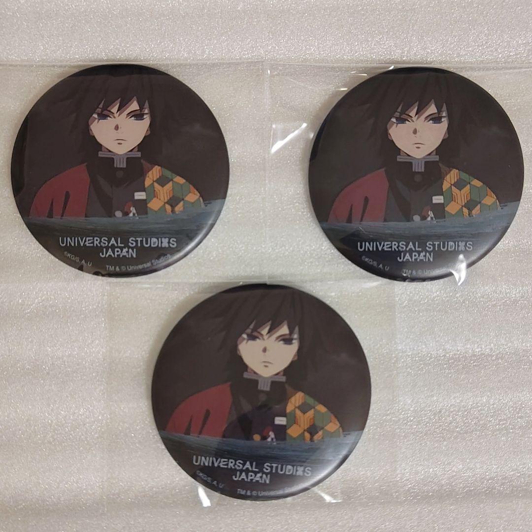 鬼滅の刃 USJ 缶バッジコレクション 冨岡義勇 4点セット
