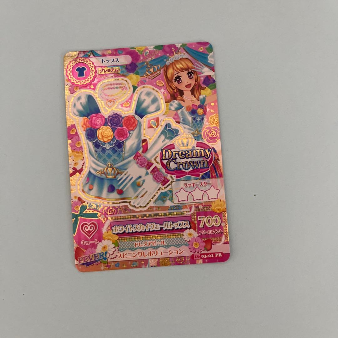 アイカツ プレミアム 大空あかり ホワイトスカイヴェールコーデトップス