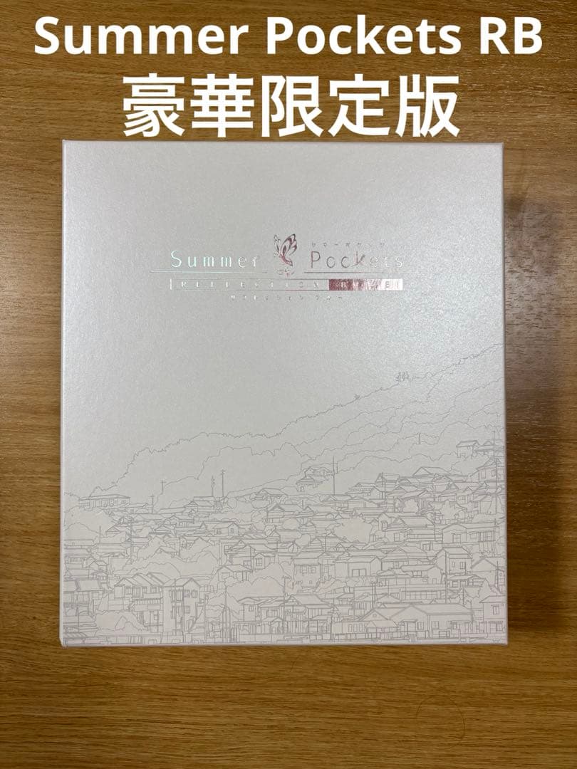 Summer Pockets REFLECTIONBLUE サマポケ　豪華限定版